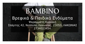 BAMBINO